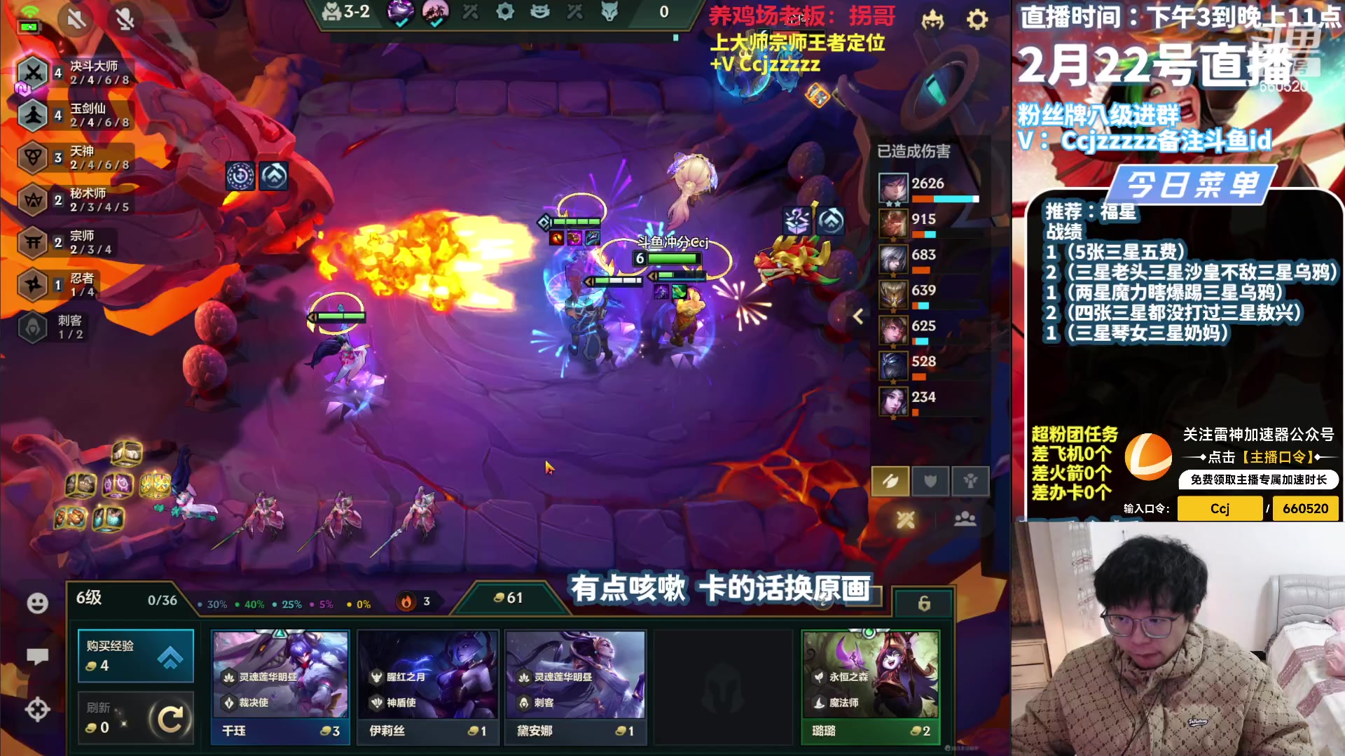 【2024-02-22 19点场】不太嘻哈的Ccj：福星恭喜发财最强打法！