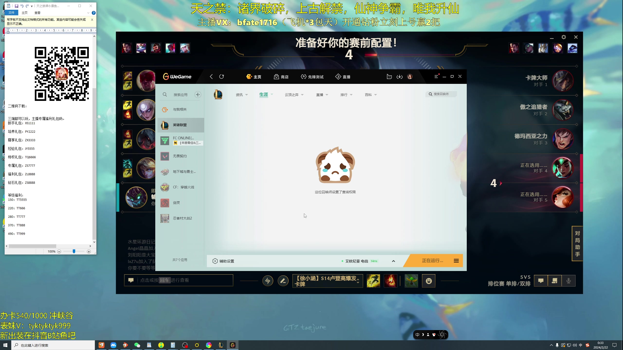 【2024-02-21 23点场】谭永康Bfate丶：第一露娜！不灭战神乱杀教学！