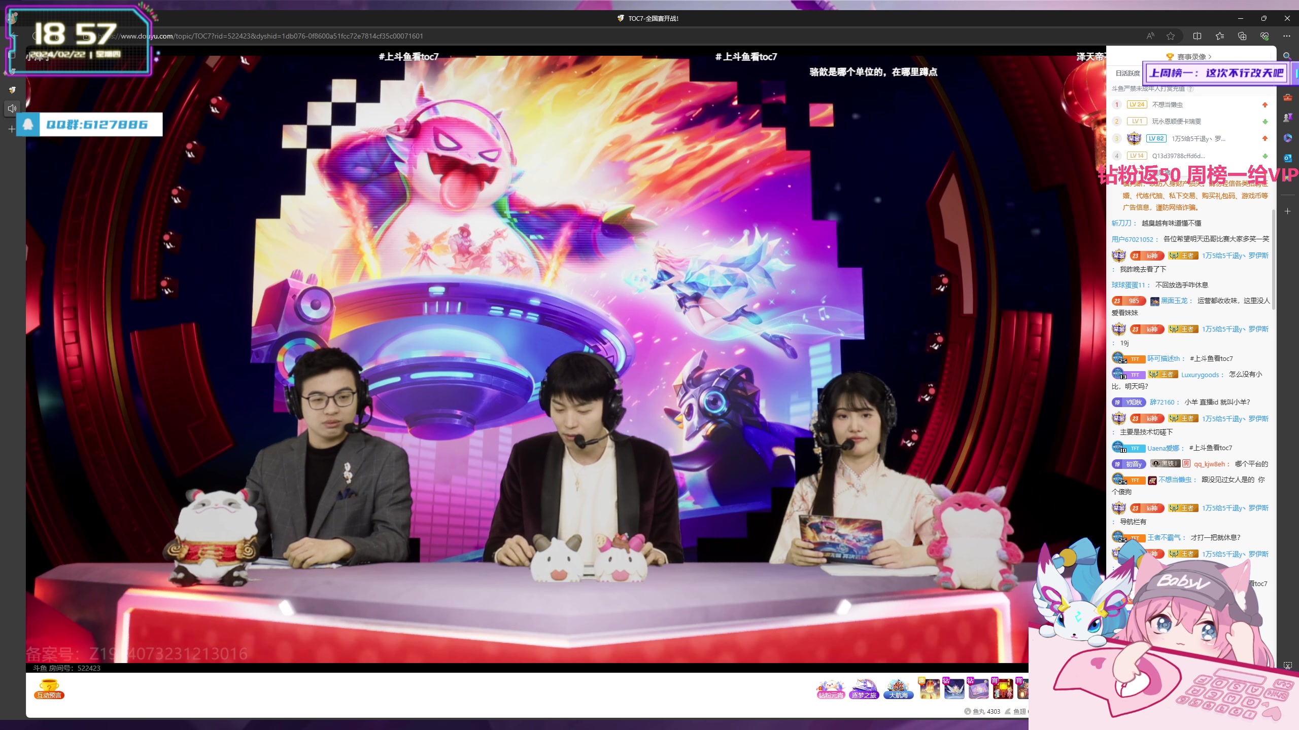 【2024-02-22 18点场】宝贝薇阿：薇薇：菜就多练