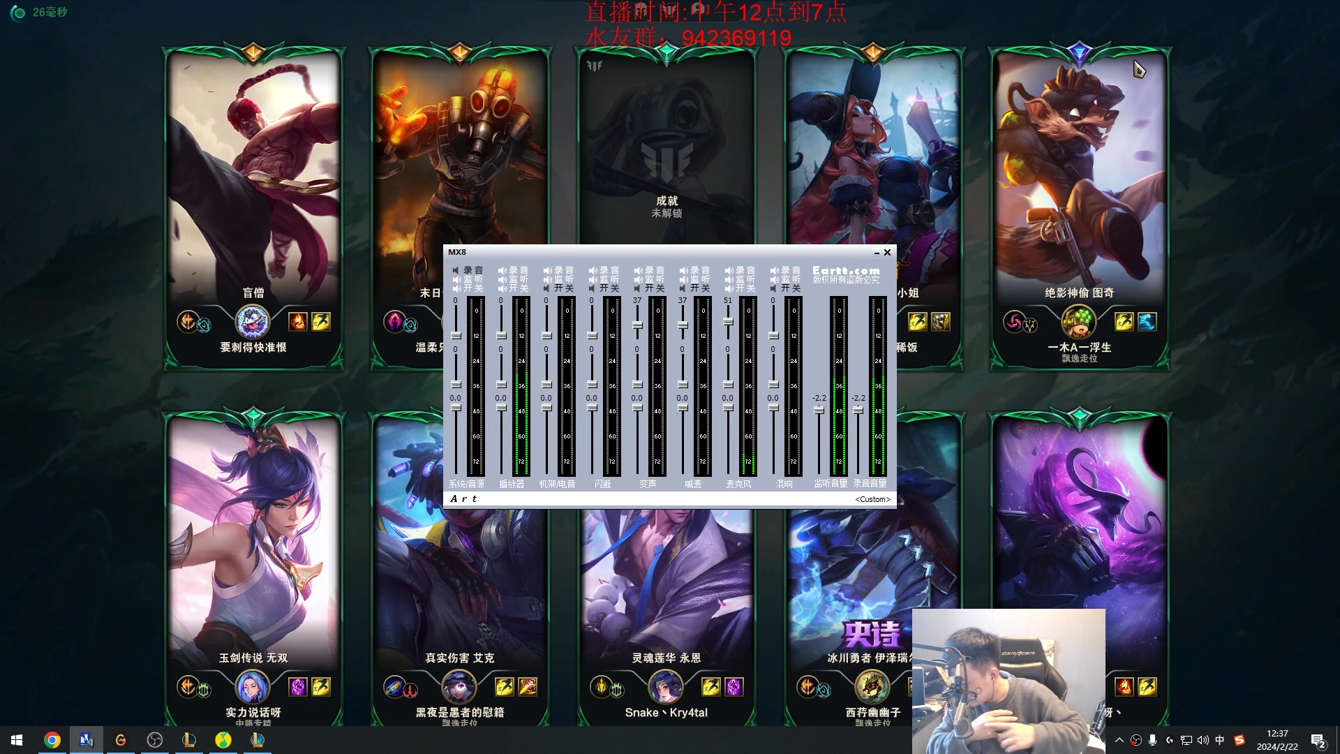 【2024-02-22 11点场】LOL丶摇摆：先攻鱼人乱杀全区全分段!