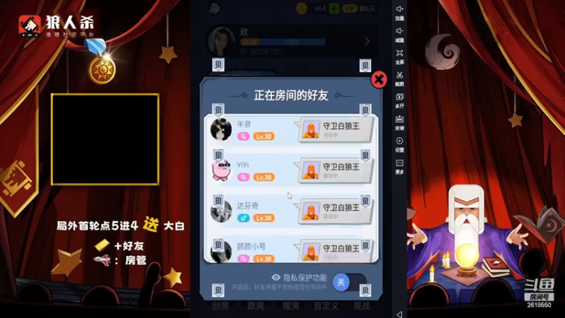 抓狼