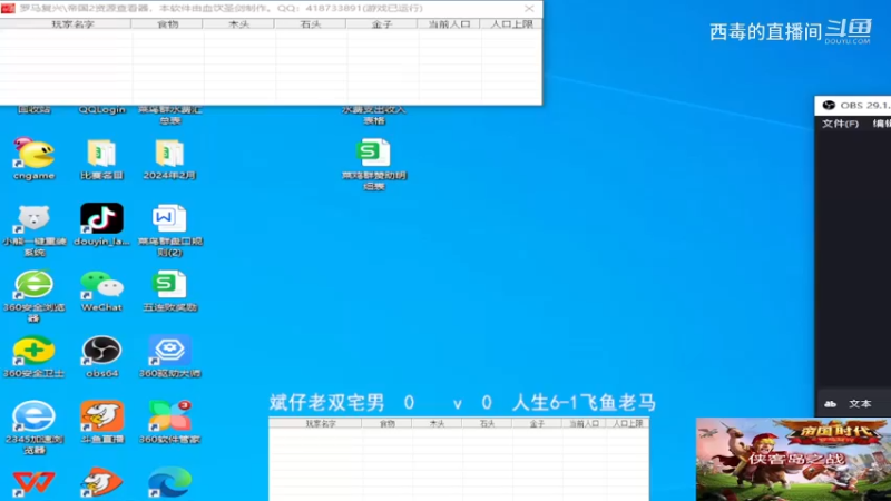 人生组3：2斌仔组