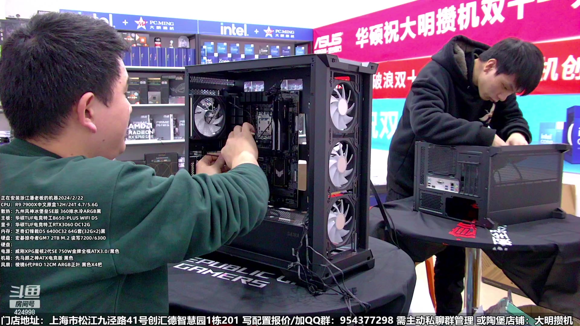 【2024-02-22 17点场】上海大明海：【大明攒机】新年装机活动来啦