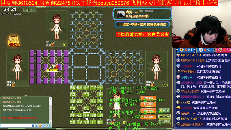 【四国军棋】神机小诸葛的精彩时刻 20240222 23点场