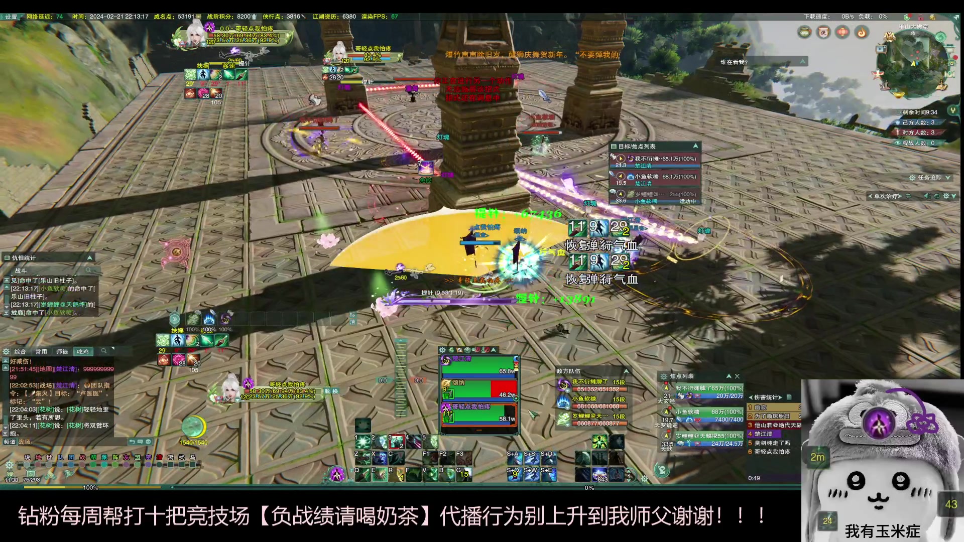 【2024-02-21 21点场】忆旧年丶：代播小徒弟，奶花竞技挨打