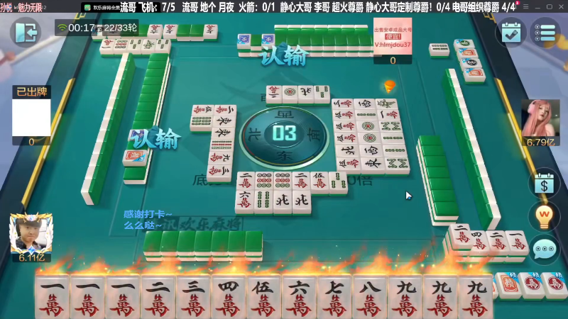 【欢乐麻将】靓旭的精彩时刻 20240222 12点场