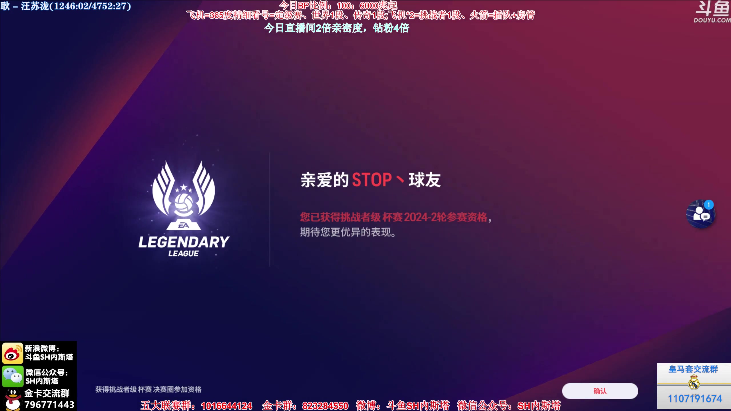 【2024-02-22 18点场】SH内斯塔：内斯塔~2024职业联赛常规赛~live