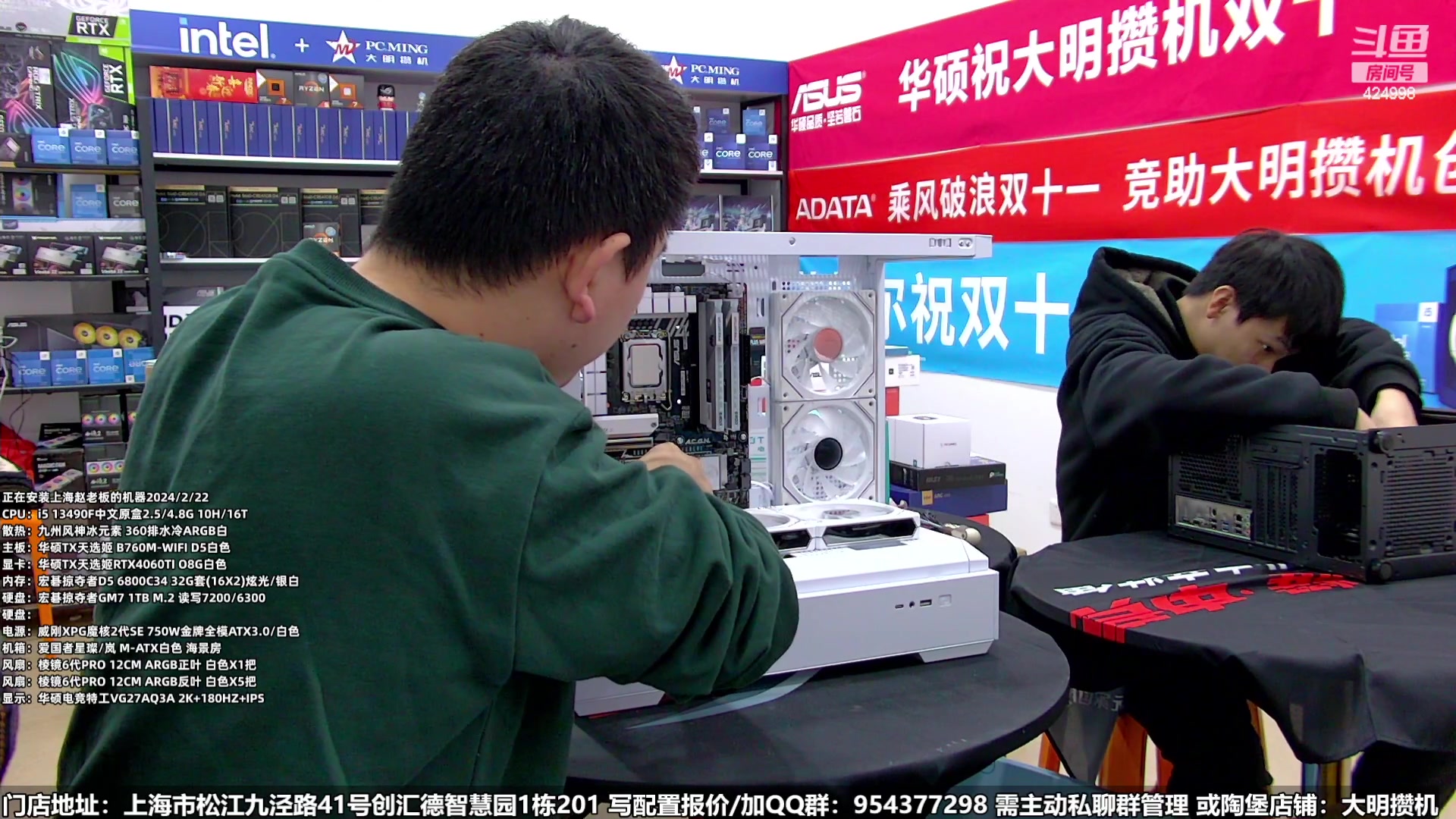 【2024-02-22 13点场】上海大明海：【大明攒机】新年装机活动来啦