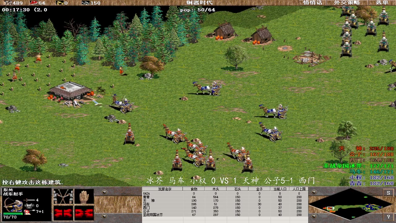 冰芥 马车 小权 1 VS 3 天神 公子5-1 西门