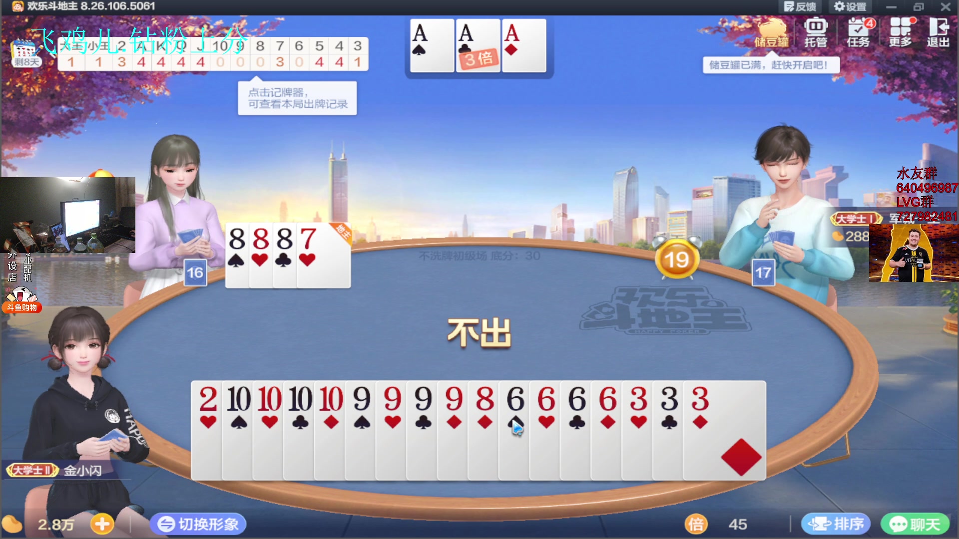 【2024-02-22 03点场】loveyou_qq：冠了还是没好 随便播一下