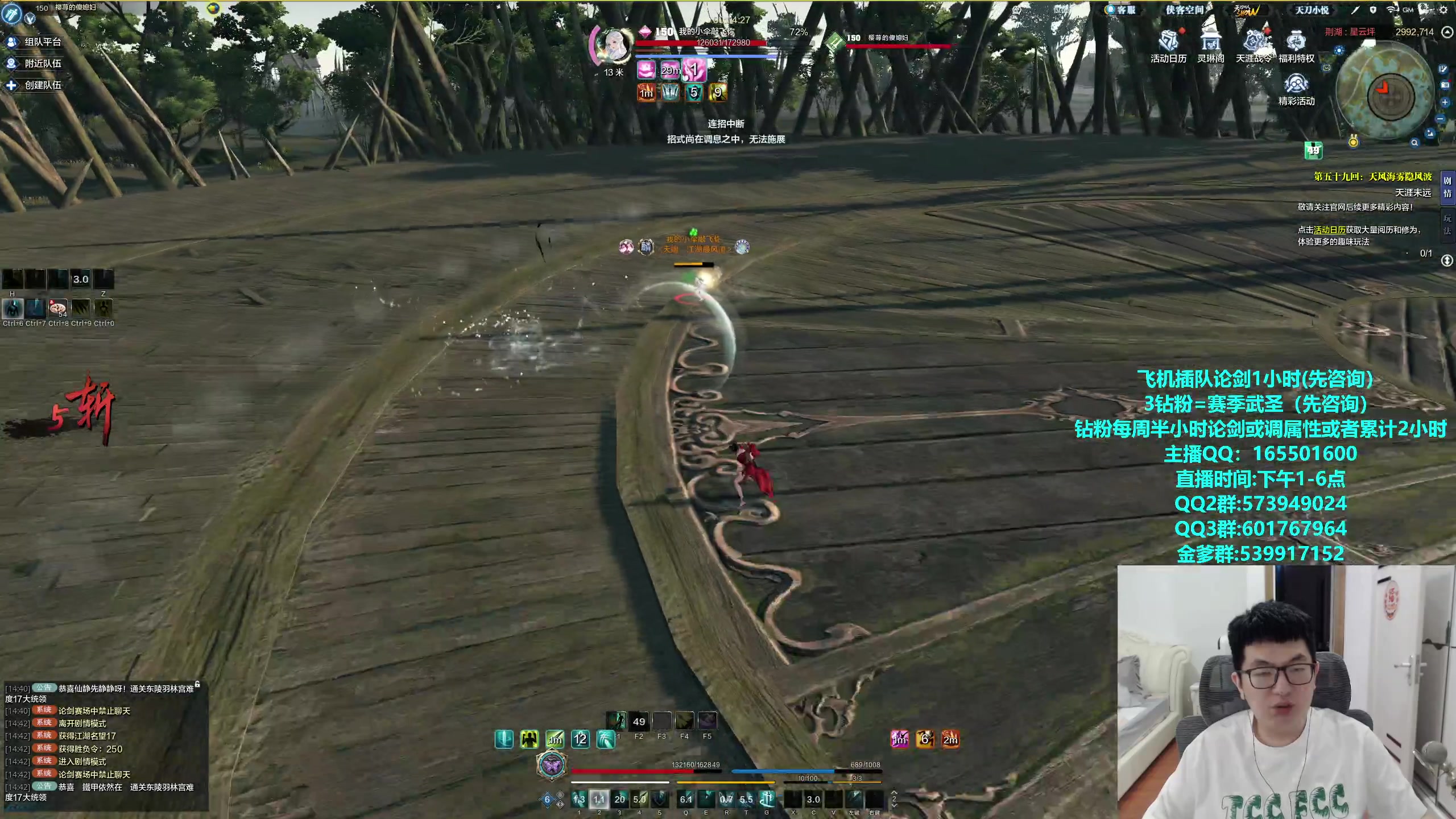 【2024-02-22 14点场】挽词丶清风：新赛季全职业论剑,飞机可插队！