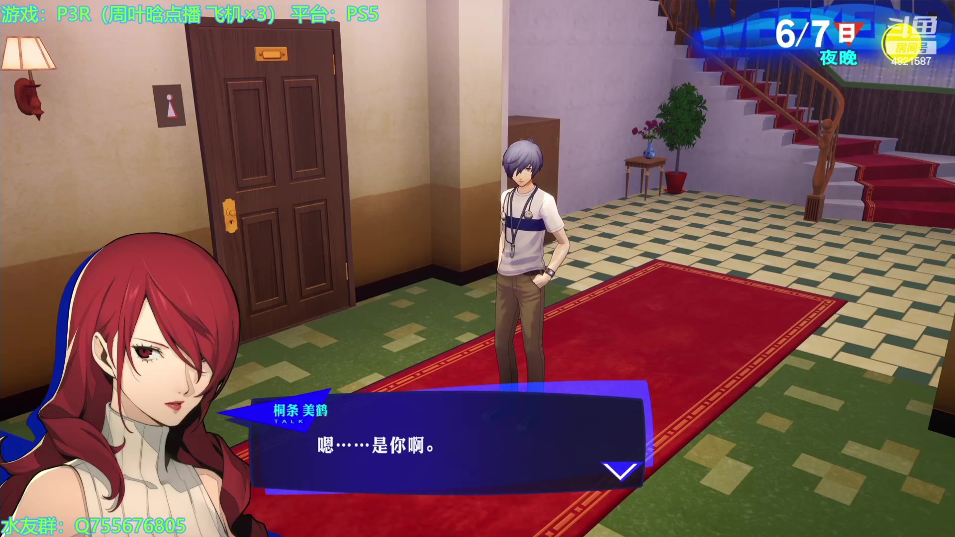 【2024-02-15 21点场】O月球大叔O：女神异闻录3R 点播环节