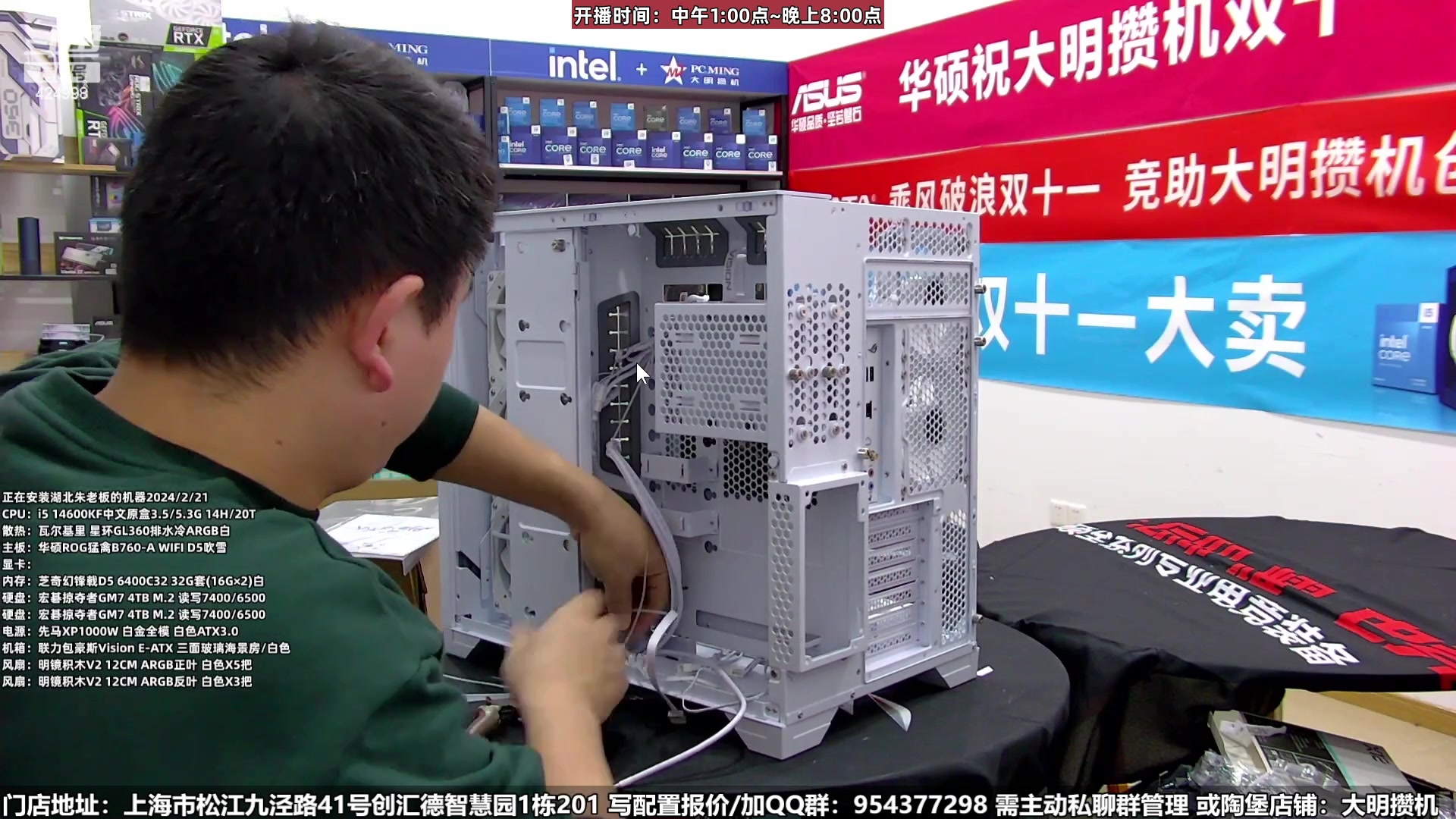 【2024-02-22 09点场】上海大明海：【大明攒机】新年装机活动来啦