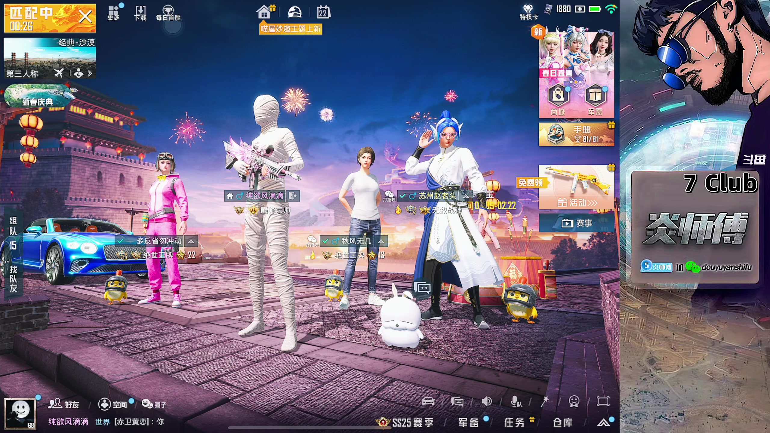 【2024-02-22 14点场】炎师傅：每一天都充满热忱！！！