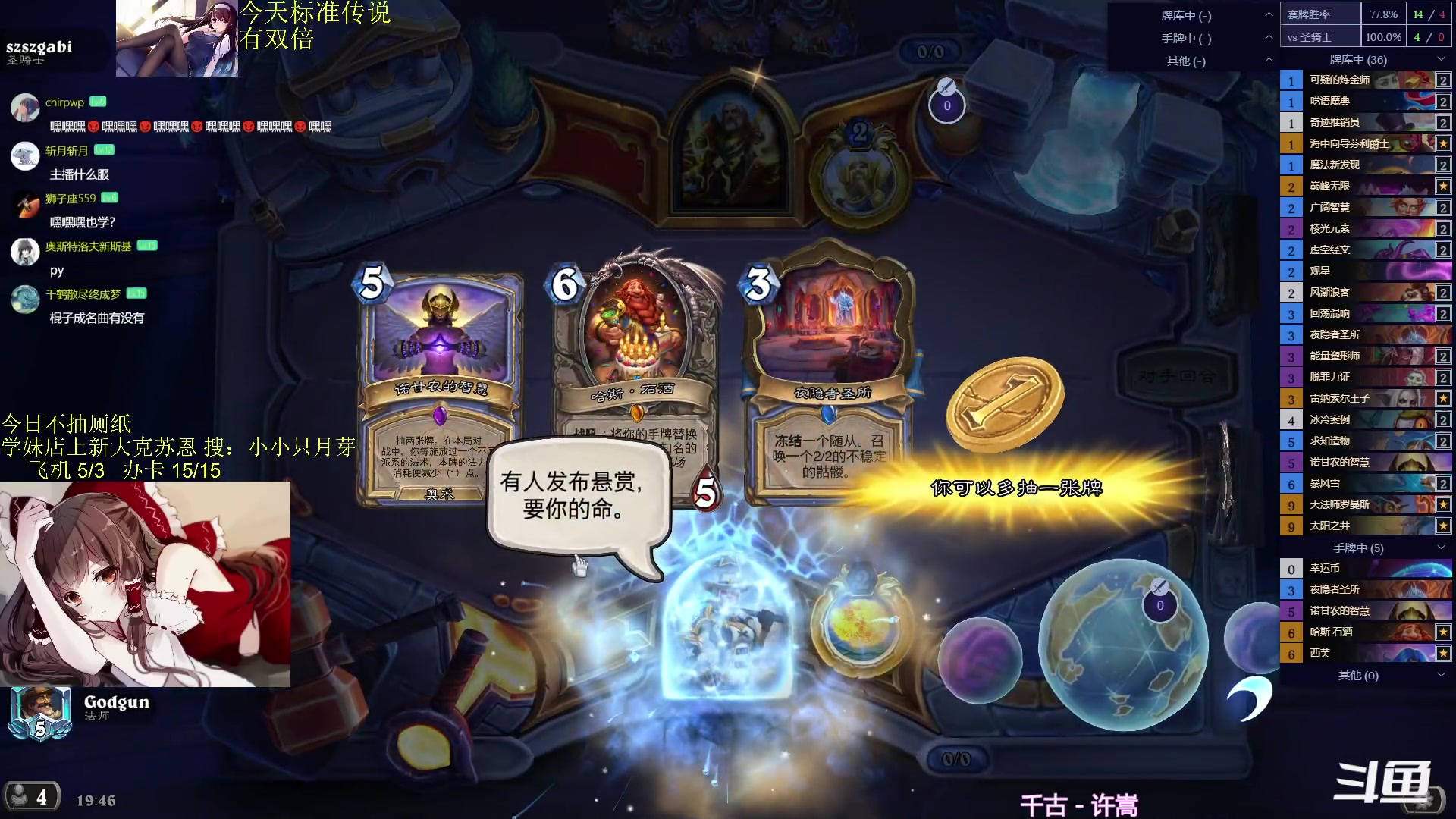 【2024-02-22 19点场】神棍老师麦迪文：神棍老师：偶尔迟到的直播间