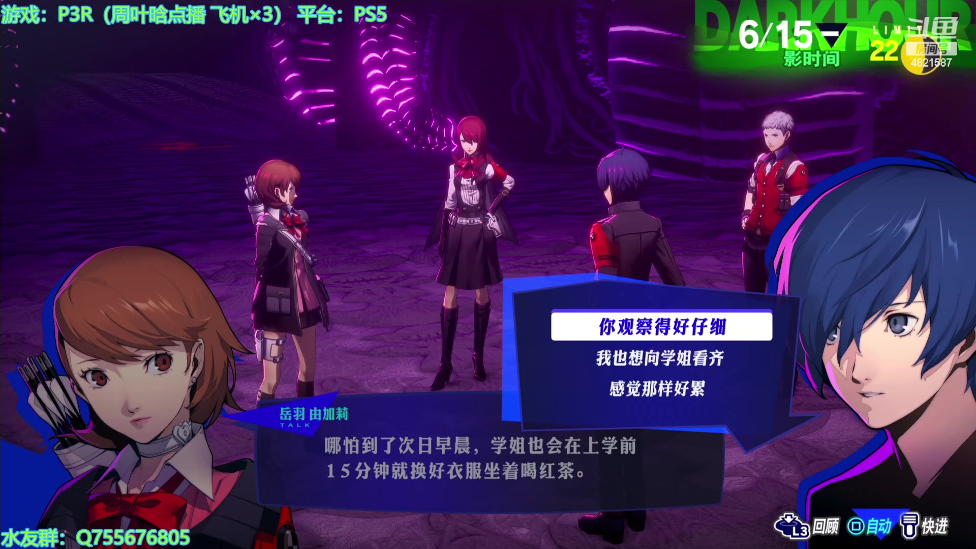 【2024-02-16 17点场】O月球大叔O：女神异闻录3R 点播环节