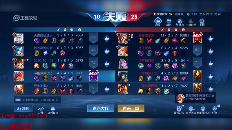 【2024-02-21 23点场】沐沐Ccccc：巅峰赛冲第一！！