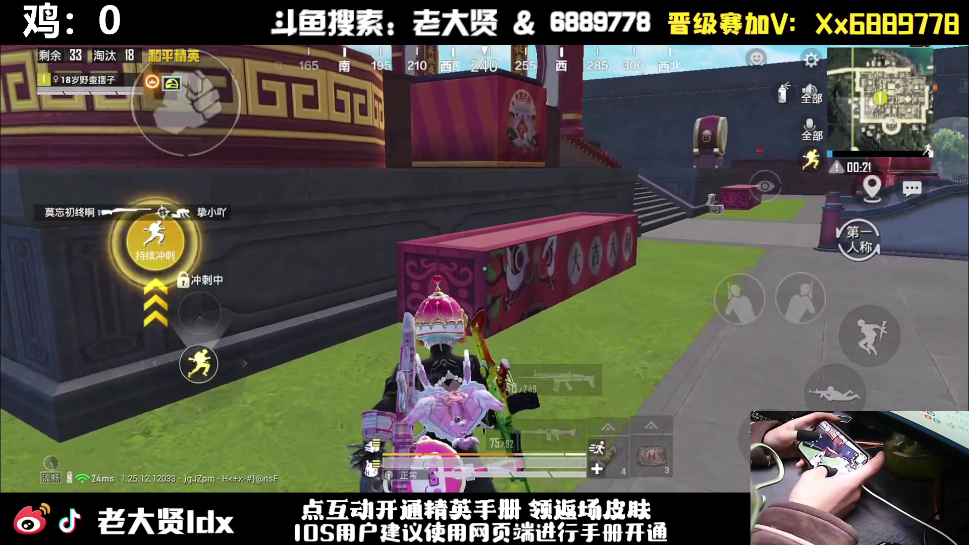 【2024-02-22 19点场】老大贤：猛男1v4：手机天花板的的神！！