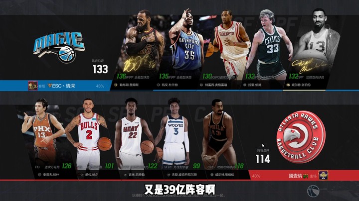 名人堂段位——水友全服94名3.4亿阵容大战超级土豪39亿阵容