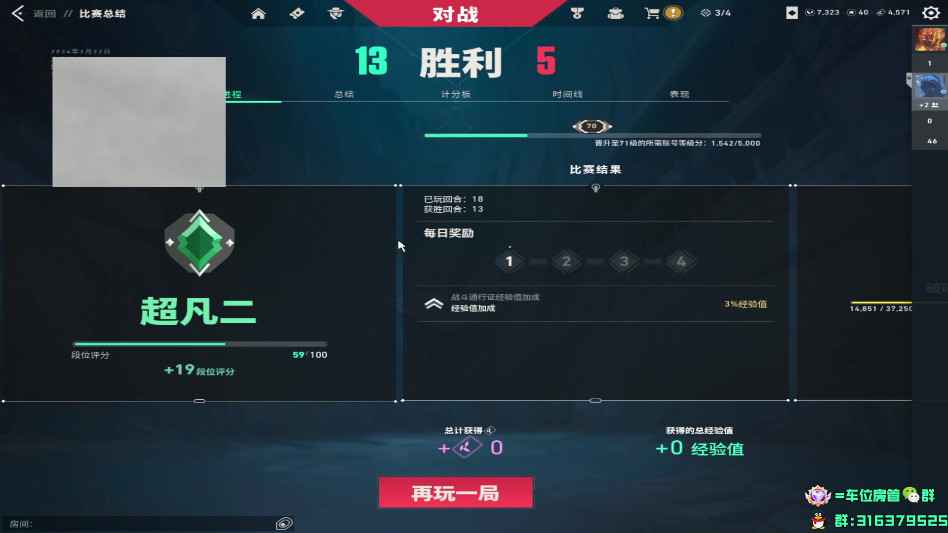 【2024-02-22 08点场】瓦罗兰特啊杰：【啊杰】钻粉接定级和上分！！！