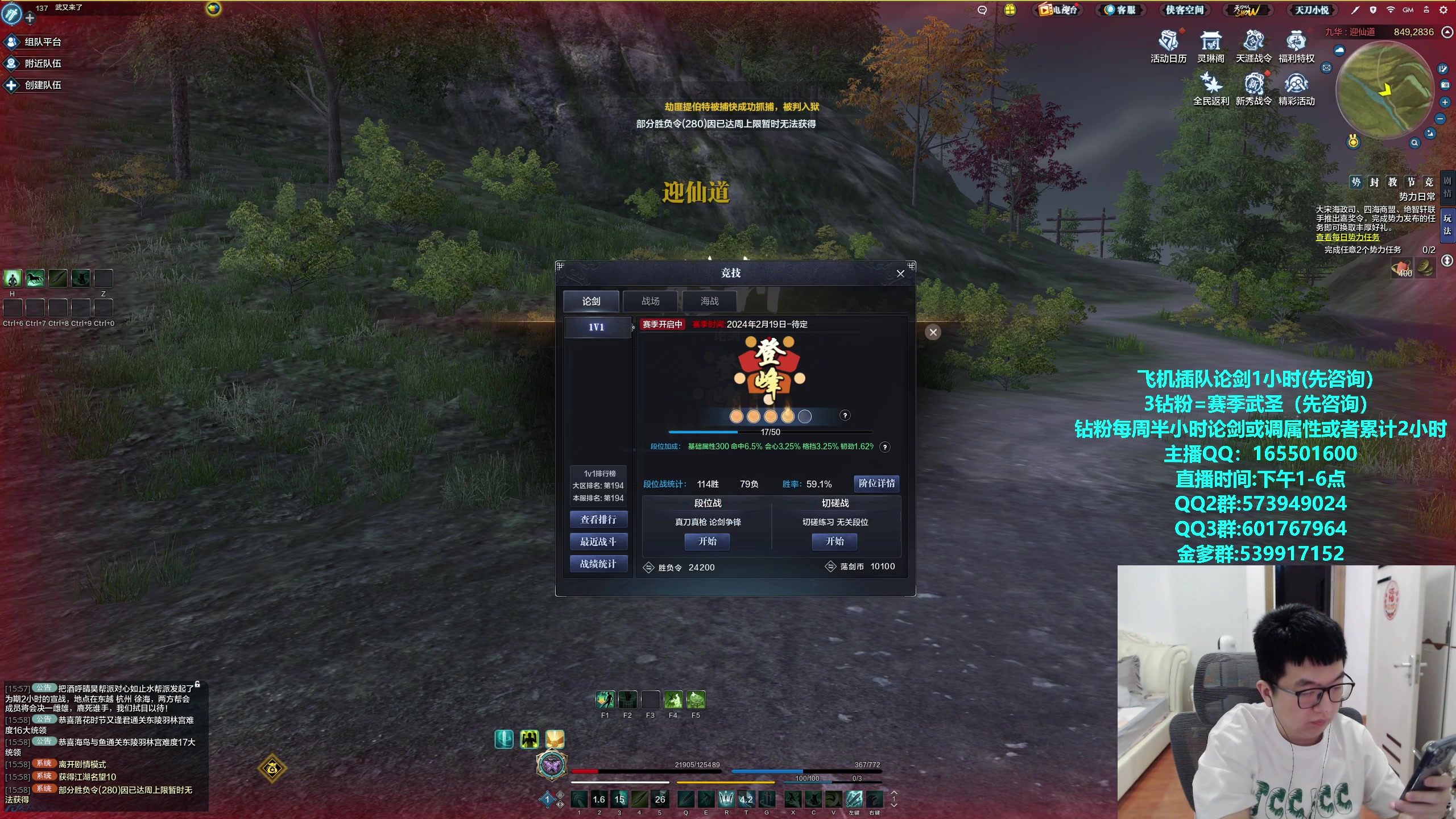 【2024-02-22 15点场】挽词丶清风：新赛季全职业论剑,飞机可插队！