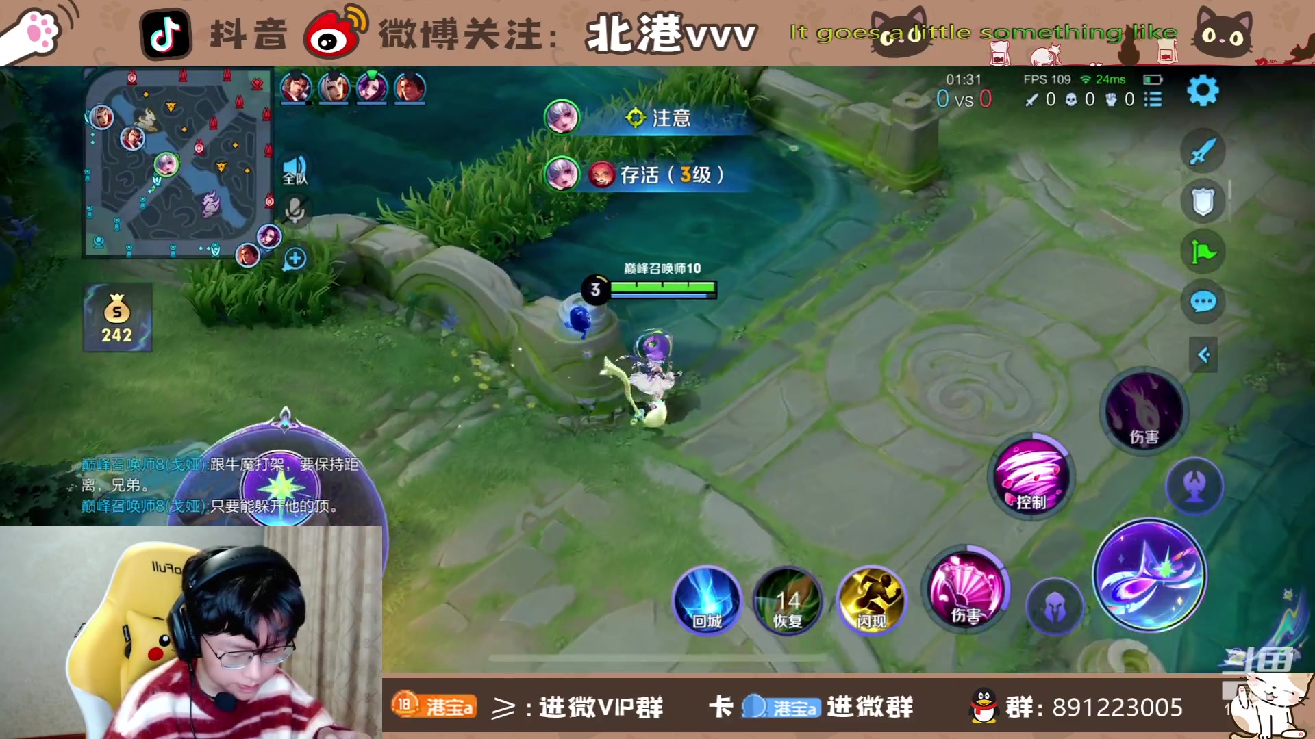 【2024-2-22 19点场】北港ovo:小乔开始努力变强！