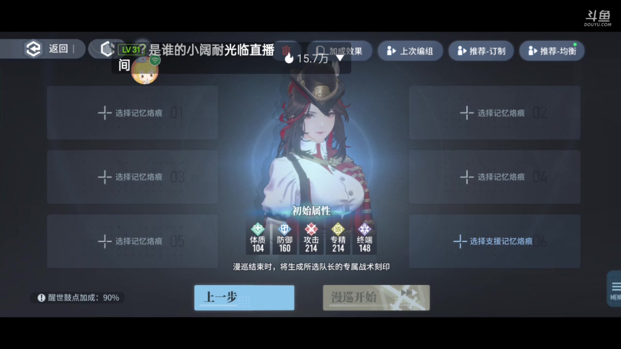 【2024-02-22 16点场】全肉馄饨：白荆回廊对冲冲呀