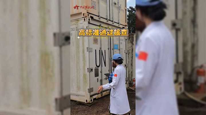 刚果（金）：中国维和医疗分队通过新年度联合国装备核查