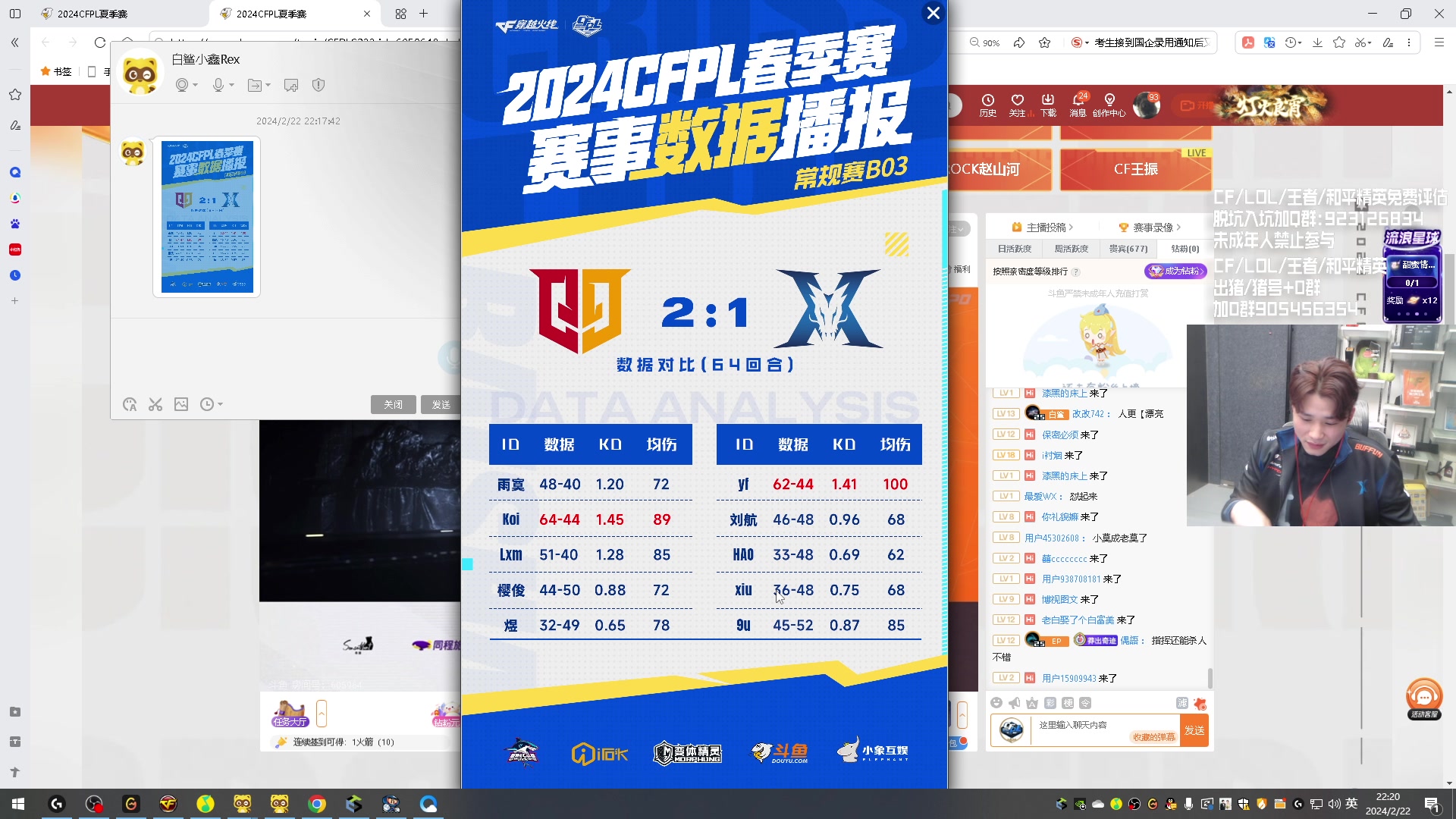 【2024-02-22 21点场】KZ石头丶：今天双倍亲密度~KZ加油！