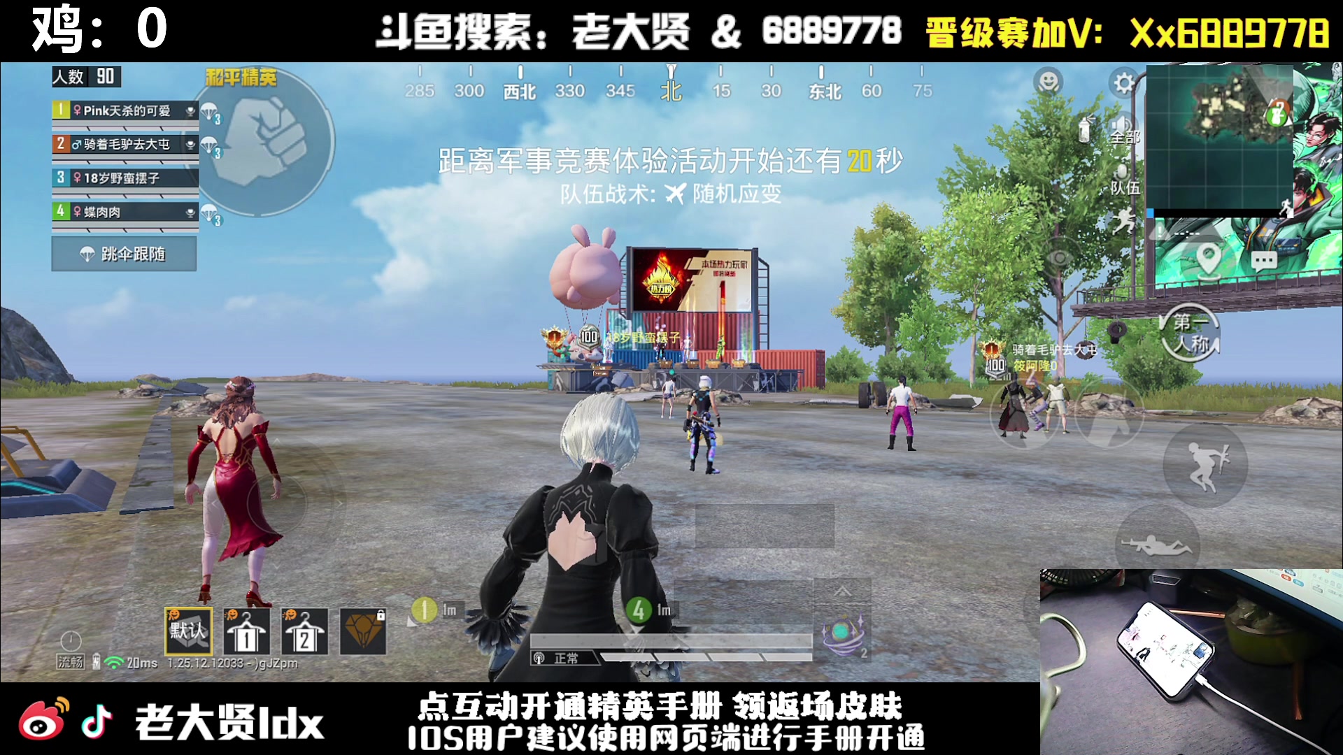 【2024-02-22 21点场】老大贤：猛男1v4：手机天花板的的神！！