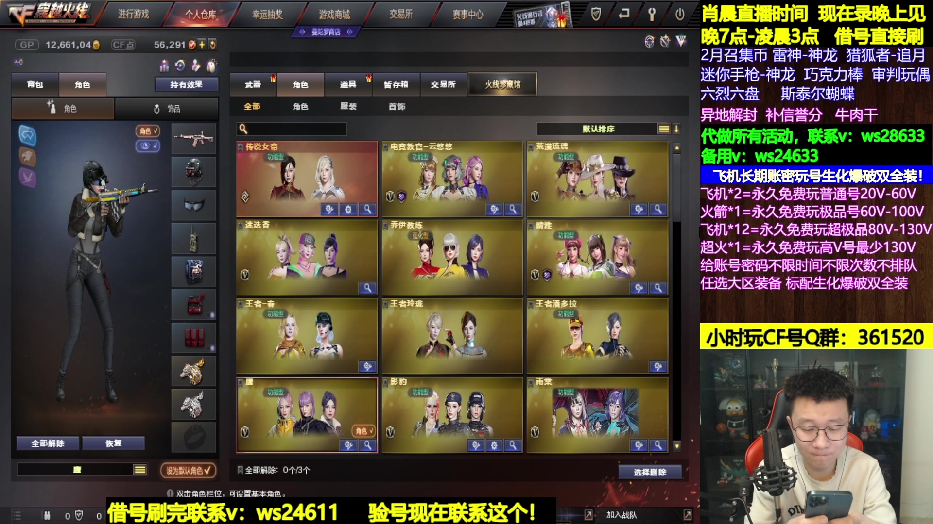 【2024-02-23 09点场】肖晨吖：肖晨：生化大魔王开饭开饭