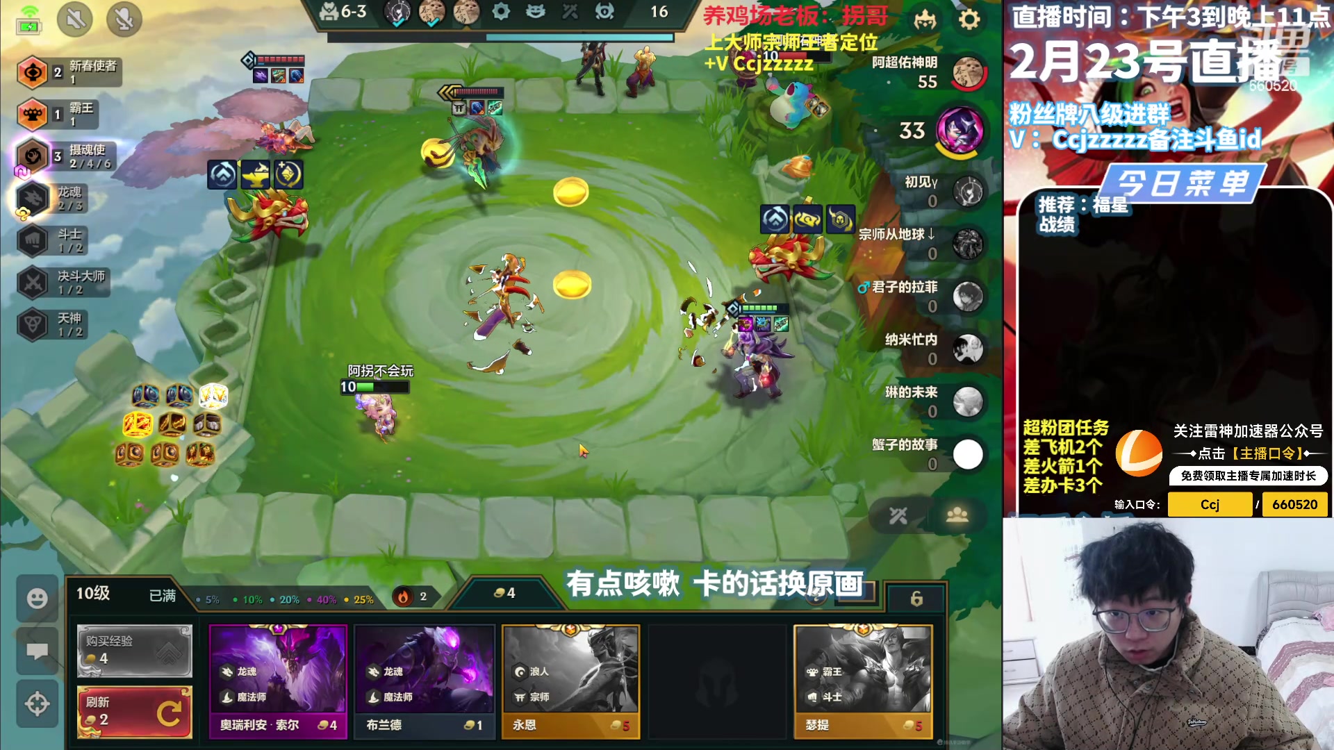 【2024-02-23 14点场】不太嘻哈的Ccj：福星恭喜发财最强打法！