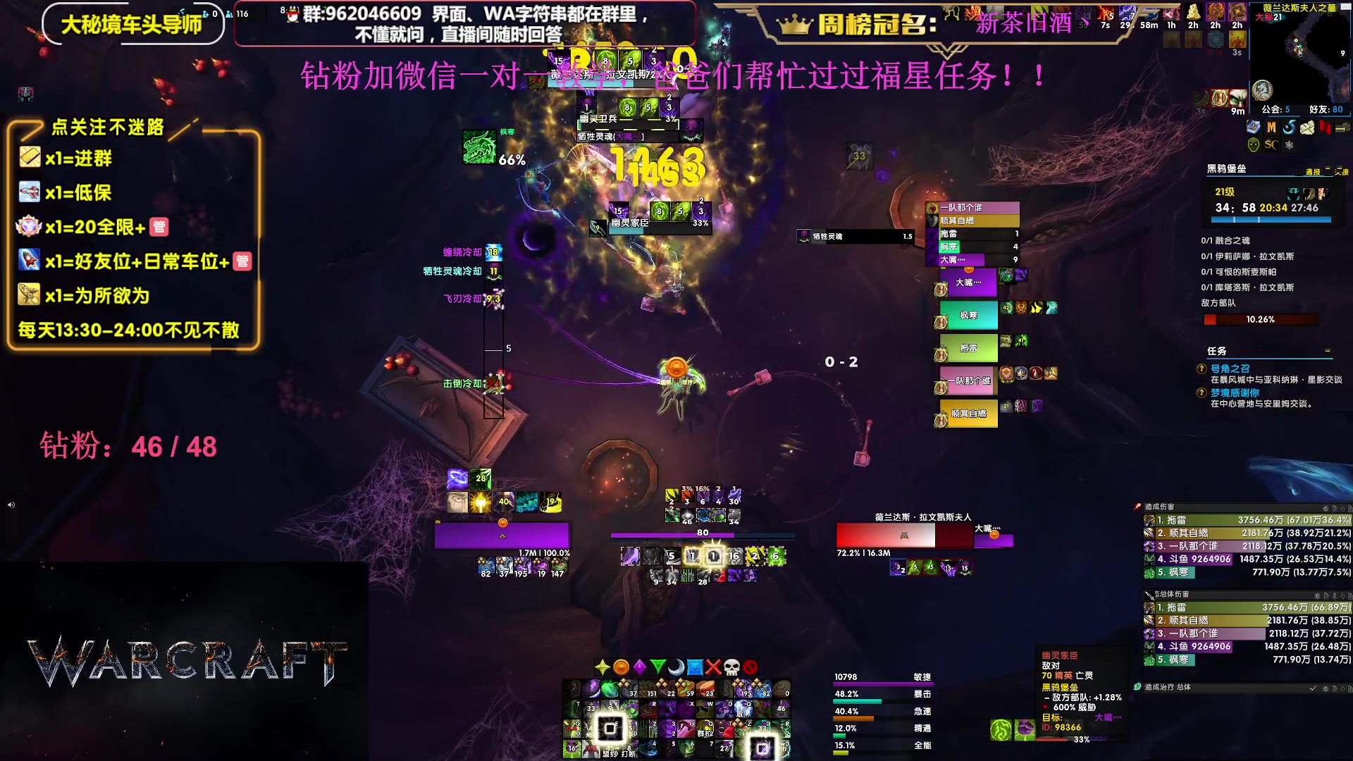 【2024-02-22 13点场】大嘴geigei：大嘴：双倍亲密度，大秘境单刷导师！