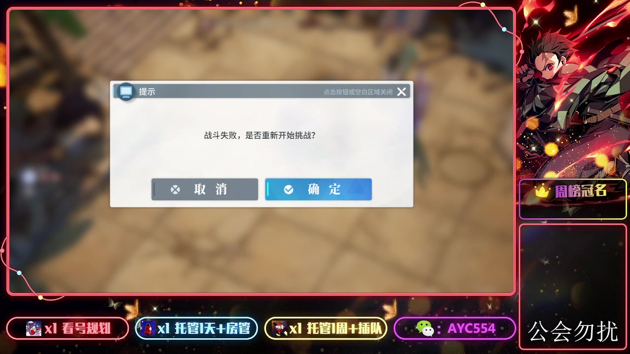 【2024-02-22 20点场】安逸城GG：【白荆回廊】即时多维战斗RPG