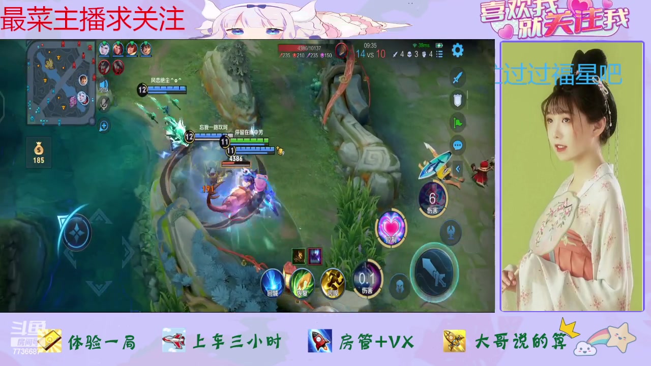 【2024-02-23 09点场】停留在雨中Cium：王者随便玩玩 7736687