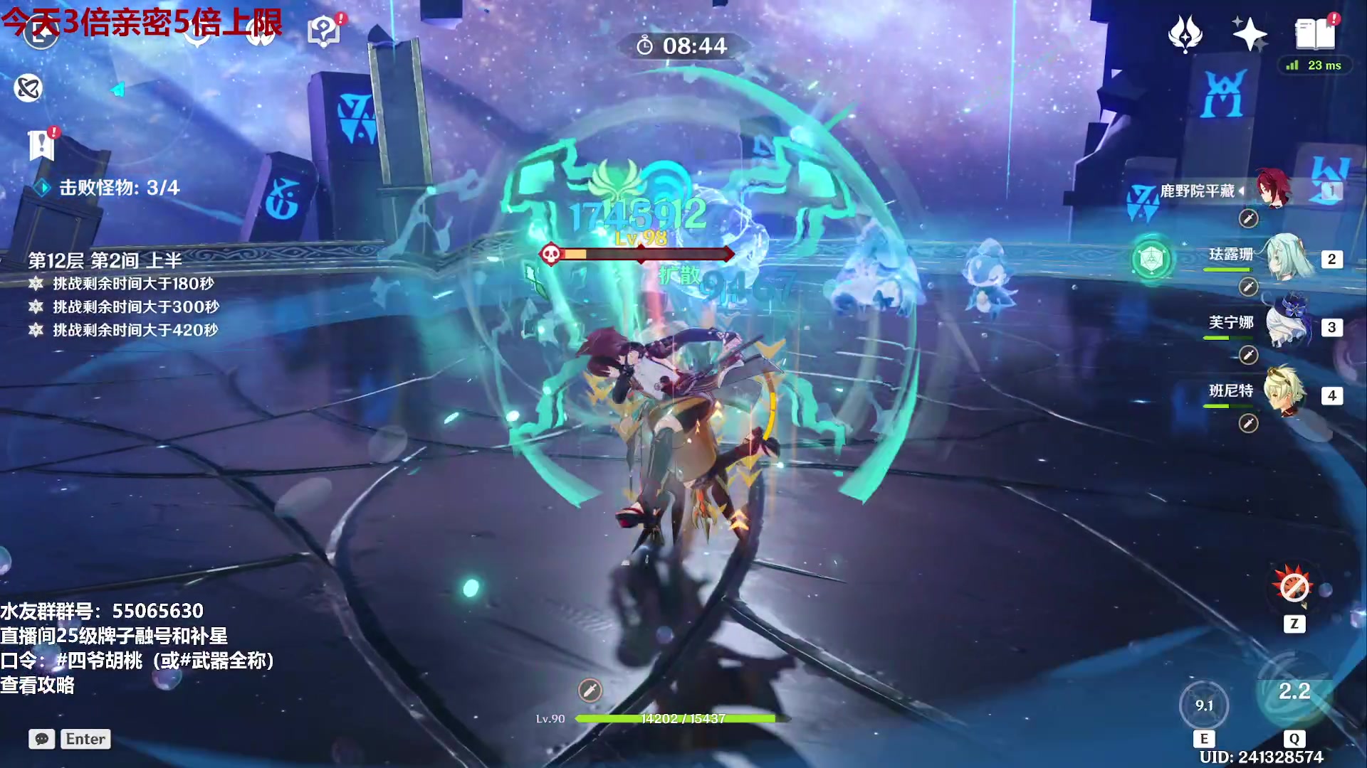 【2024-02-23 20点场】原神龙四爷：479079，开开心心来，干干净净走~