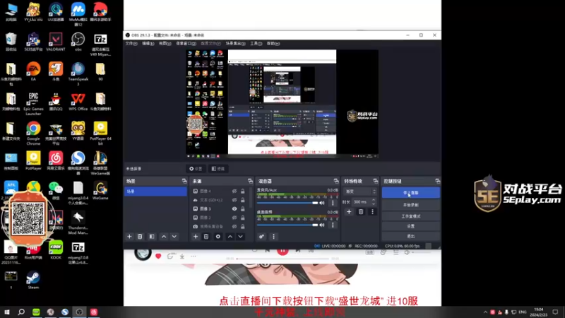 【2024-02-23 19点场】diyy刘頔：diyy:双倍亲密度！还是cs2好玩