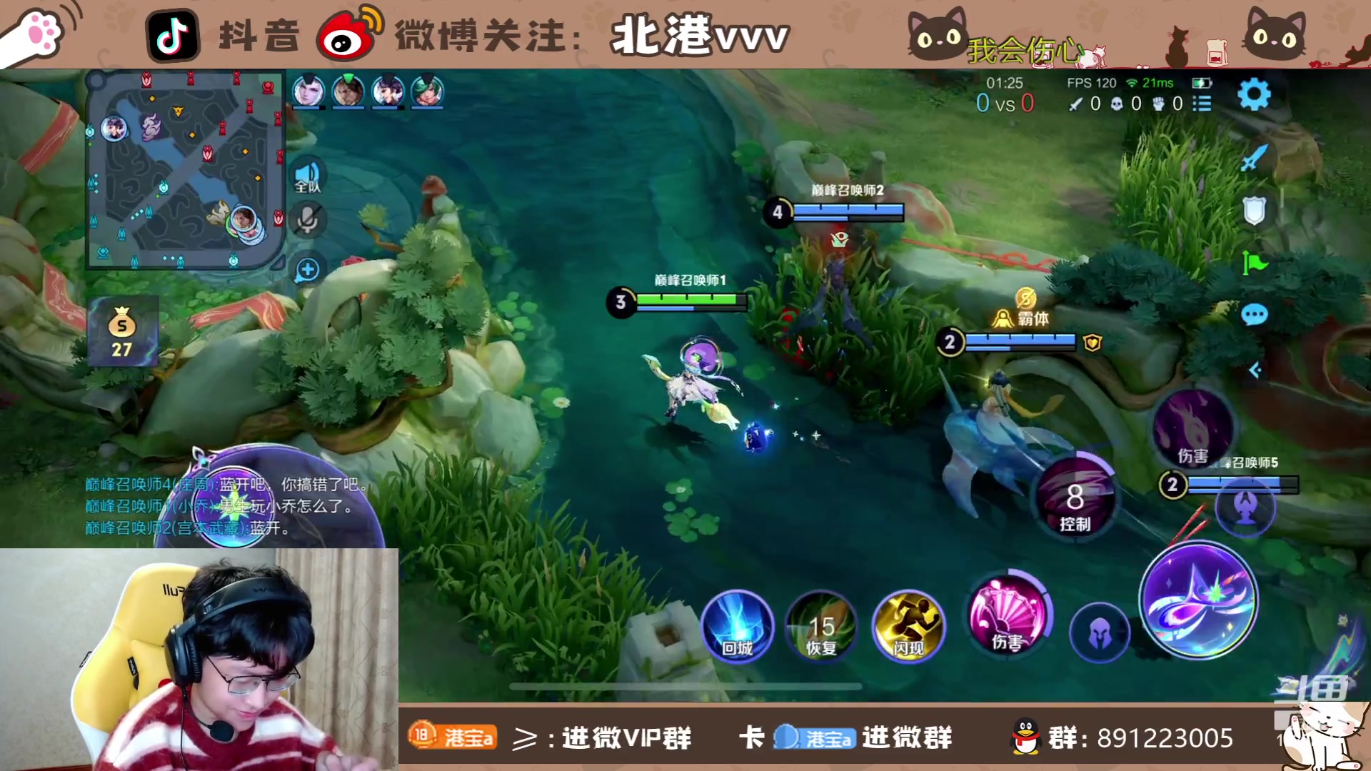 【2024-2-22 21点场】北港ovo:小乔开始努力变强！
