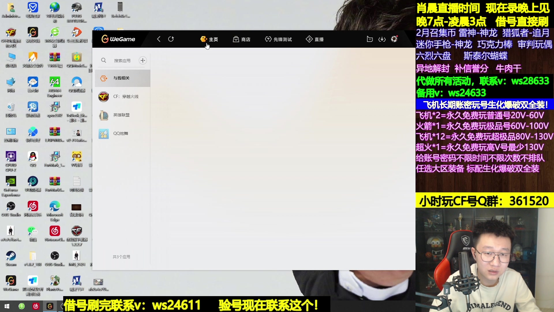 【2024-02-23 04点场】肖晨吖：肖晨：生化大魔王开饭开饭