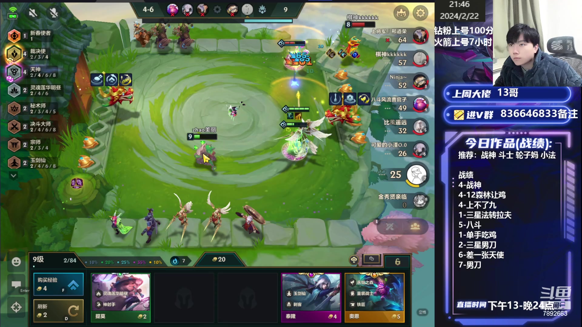 【2024-02-22 21点场】死亡轰炸DD：裁决天使教学！