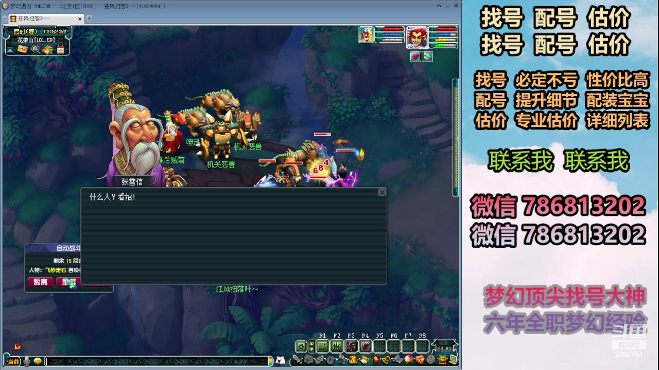 【2024-02-23 13点场】来自1995：找号主播。估号配号就是专业