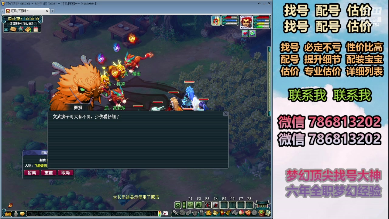 【2024-02-23 15点场】来自1995：找号主播。估号配号就是专业