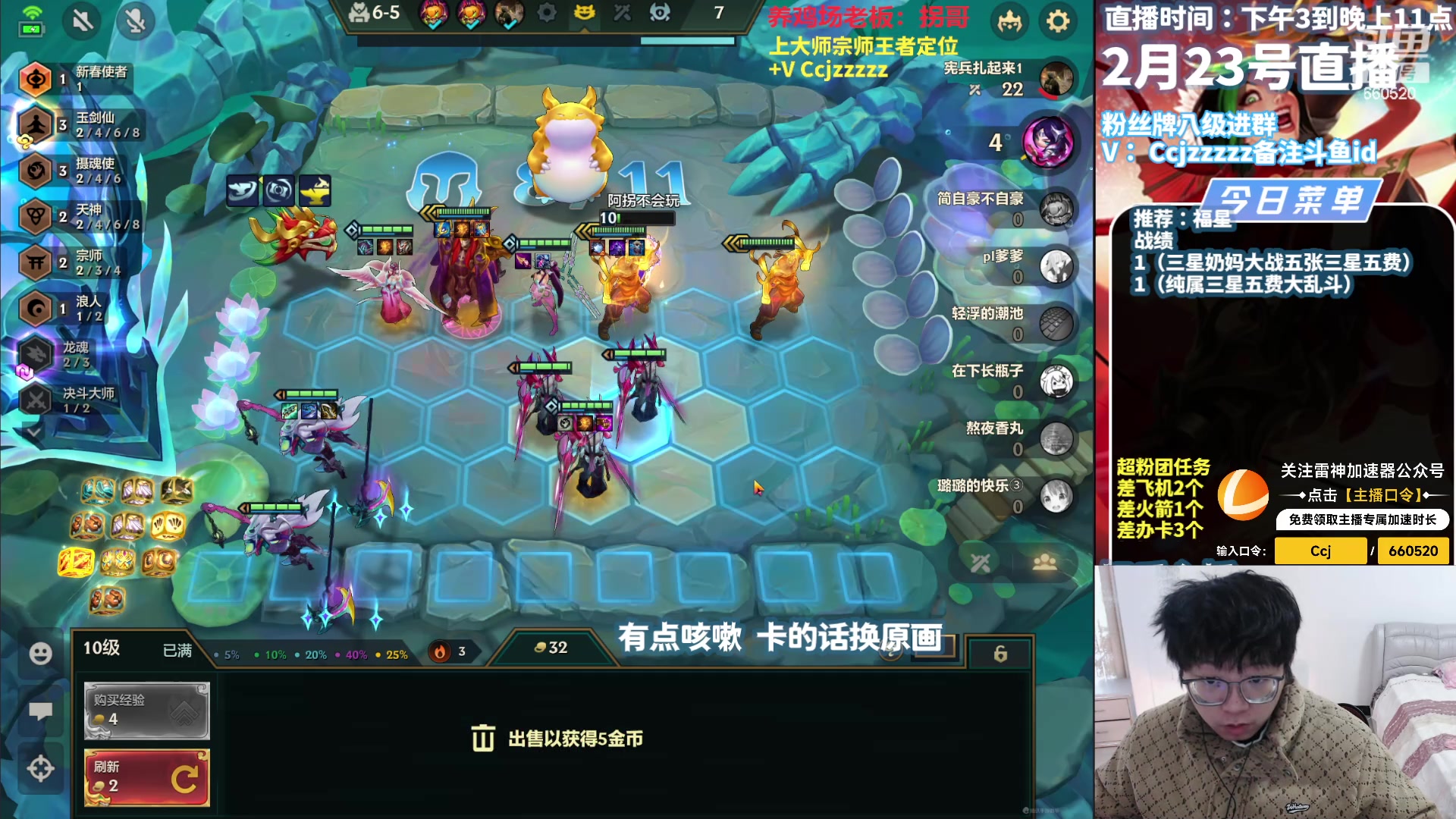 【2024-02-23 16点场】不太嘻哈的Ccj：一起看看jos半决赛！