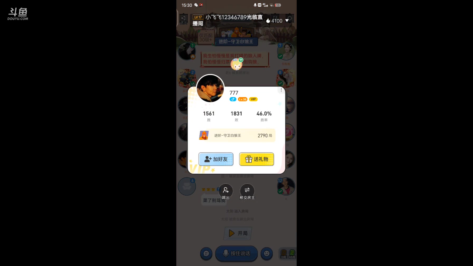 【2024-2-19 15点场】冬冬丶余生:冬冬丶余生的直播