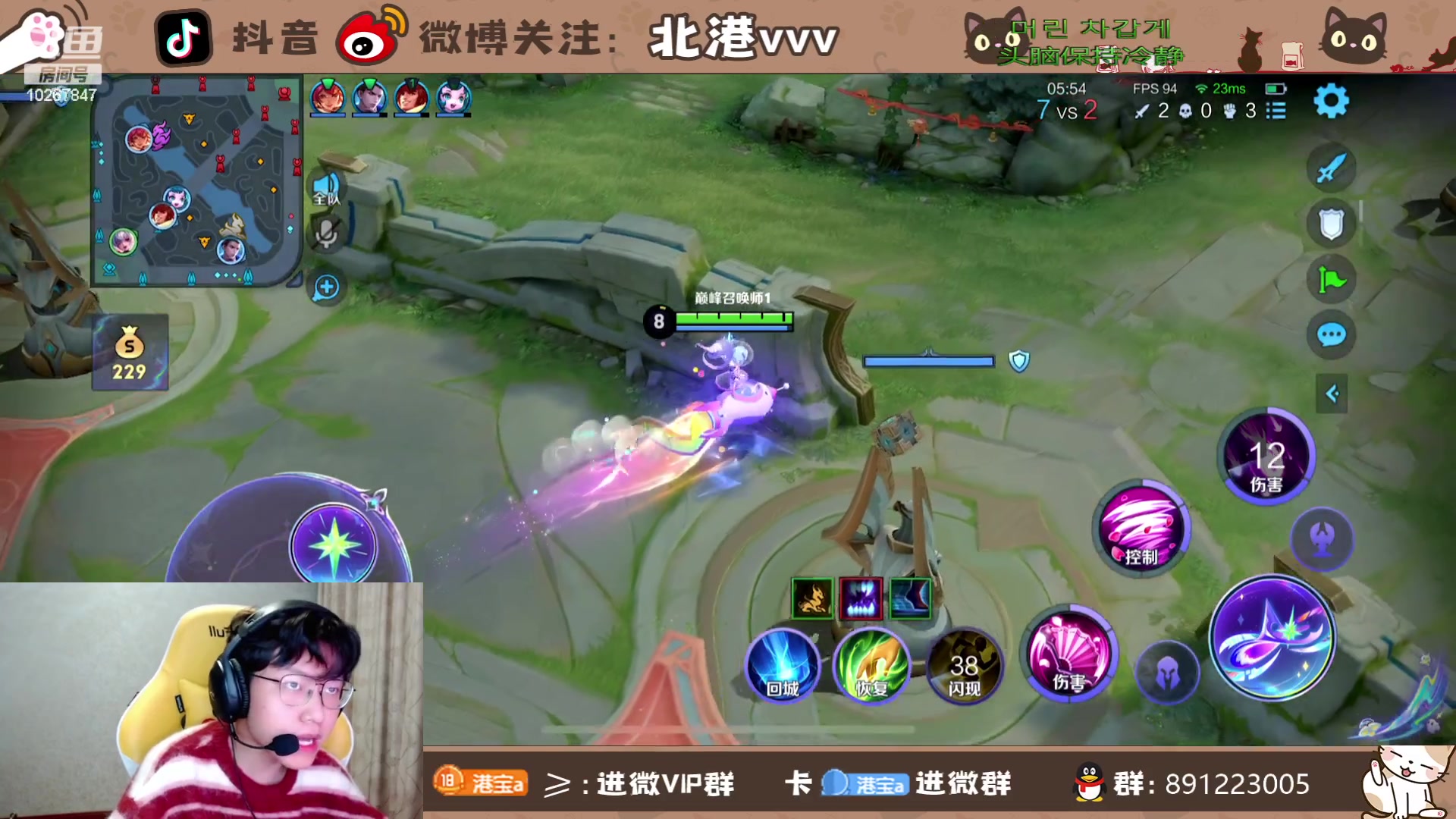 【2024-2-21 23点场】北港ovo:小乔开始努力变强！