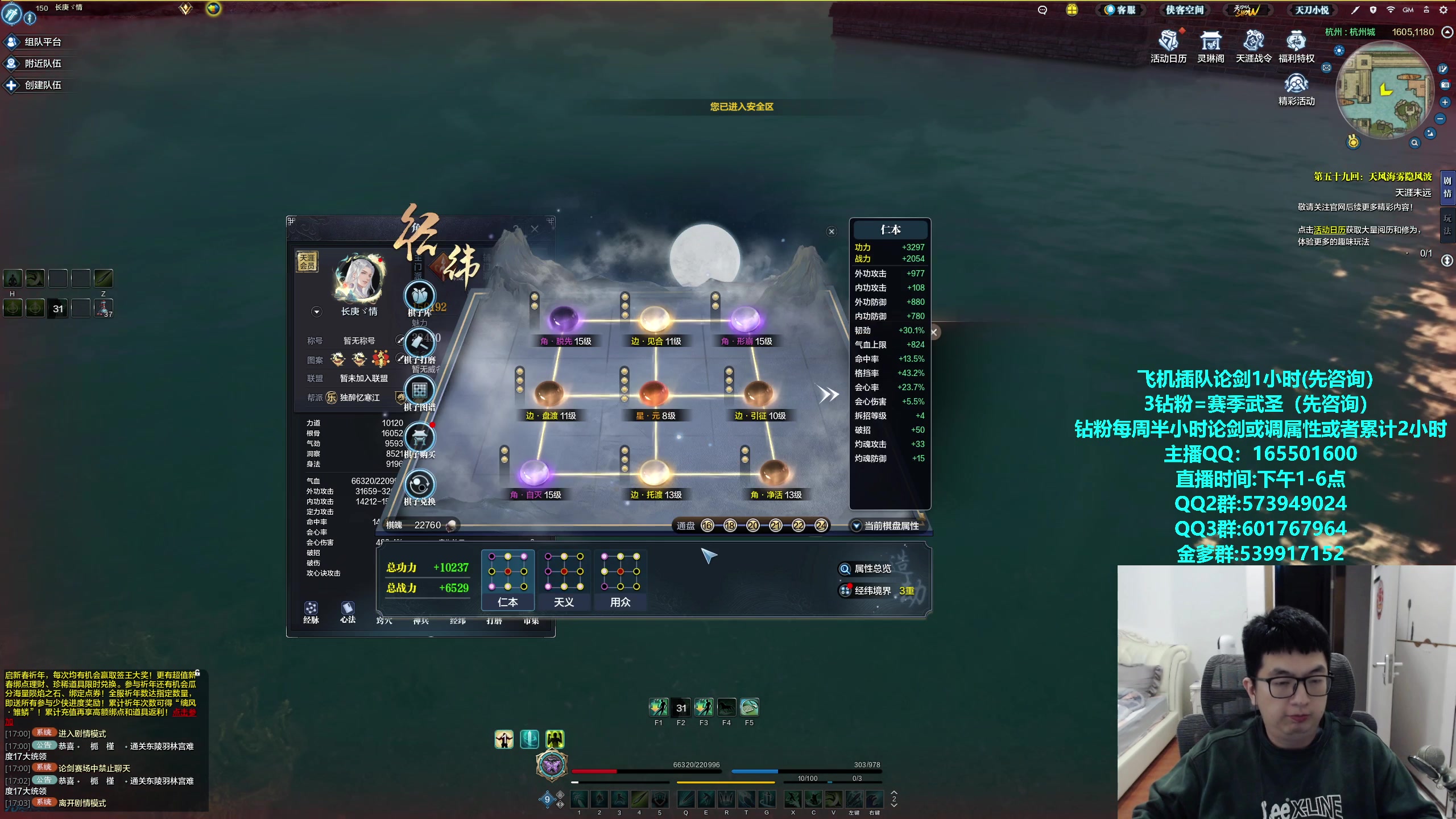 【2024-02-23 16点场】挽词丶清风：新赛季全职业论剑,飞机可插队！