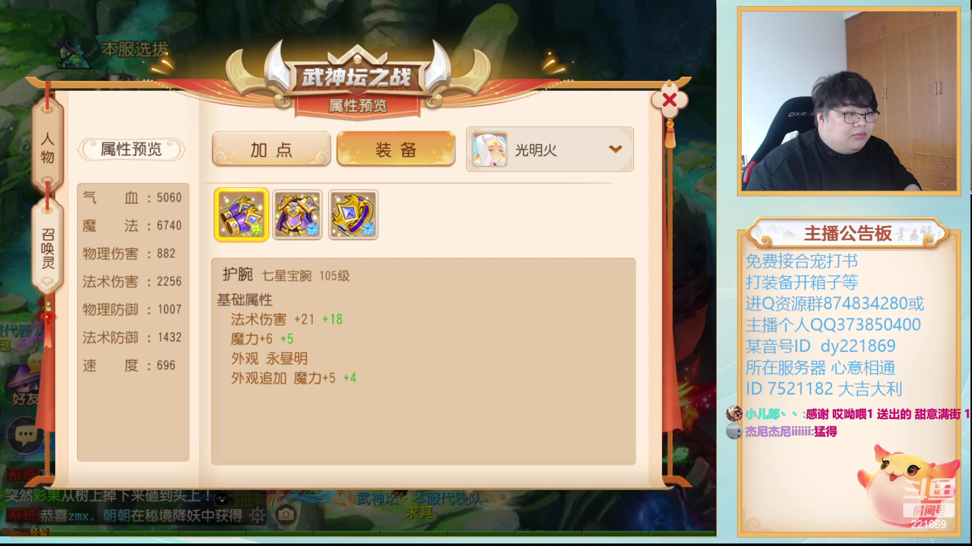【2024-02-23 14点场】小儿郎丶丶：周末武神坛！221869