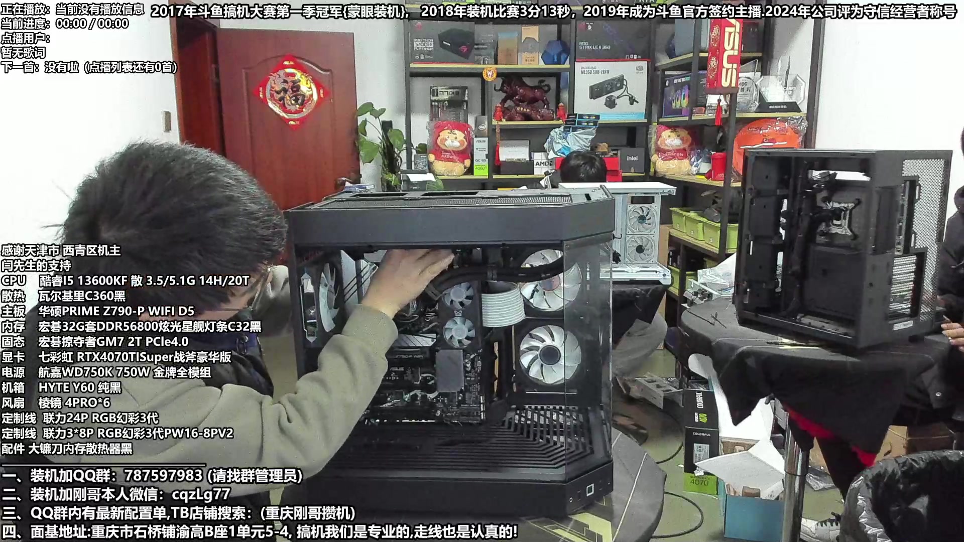 【2024-02-23 17点场】重庆刚哥电脑装机店：重庆刚哥 配电脑 元宵节活动继续