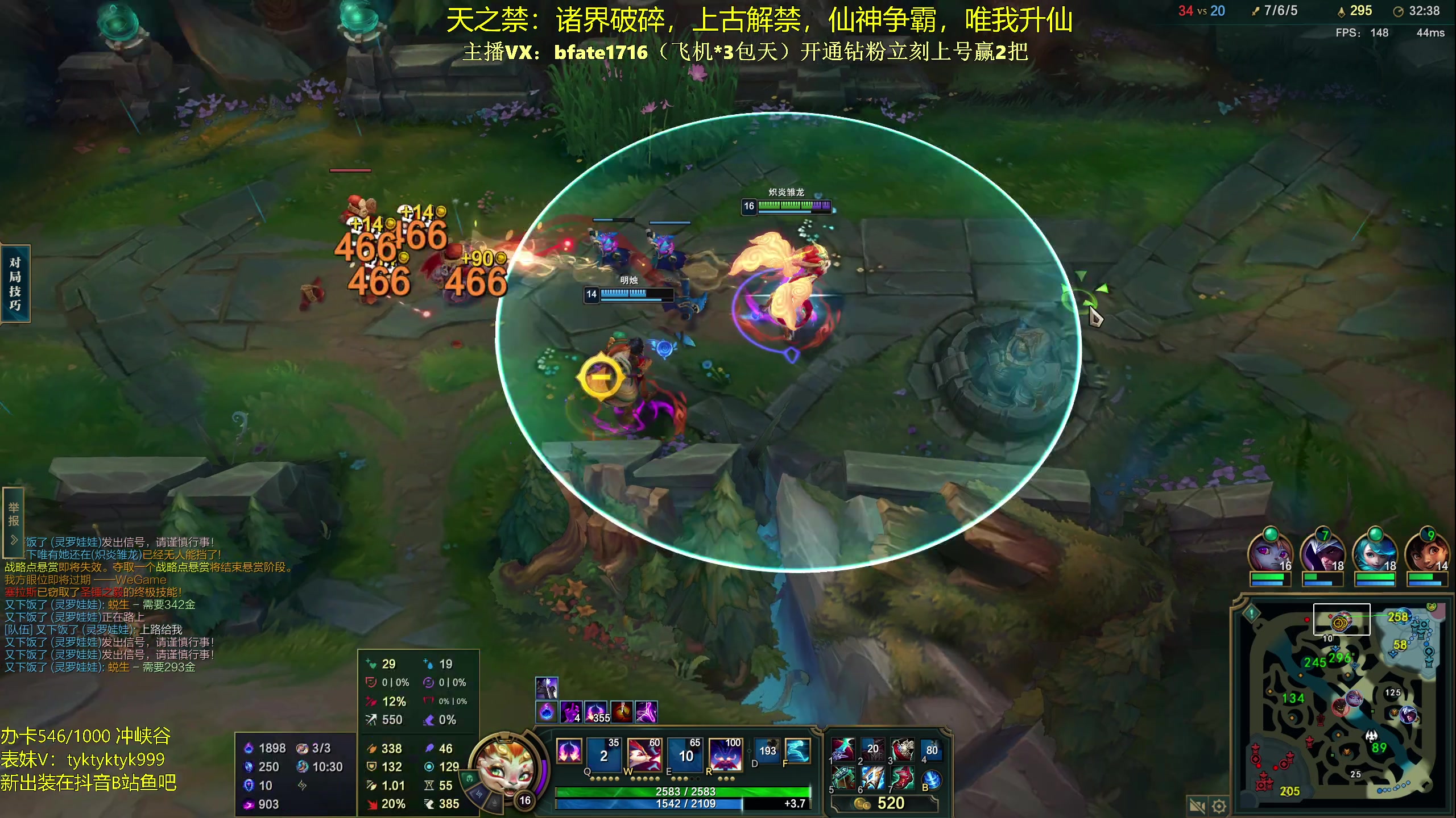 【2024-02-22 22点场】谭永康Bfate丶：第一露娜！不灭战神乱杀教学！