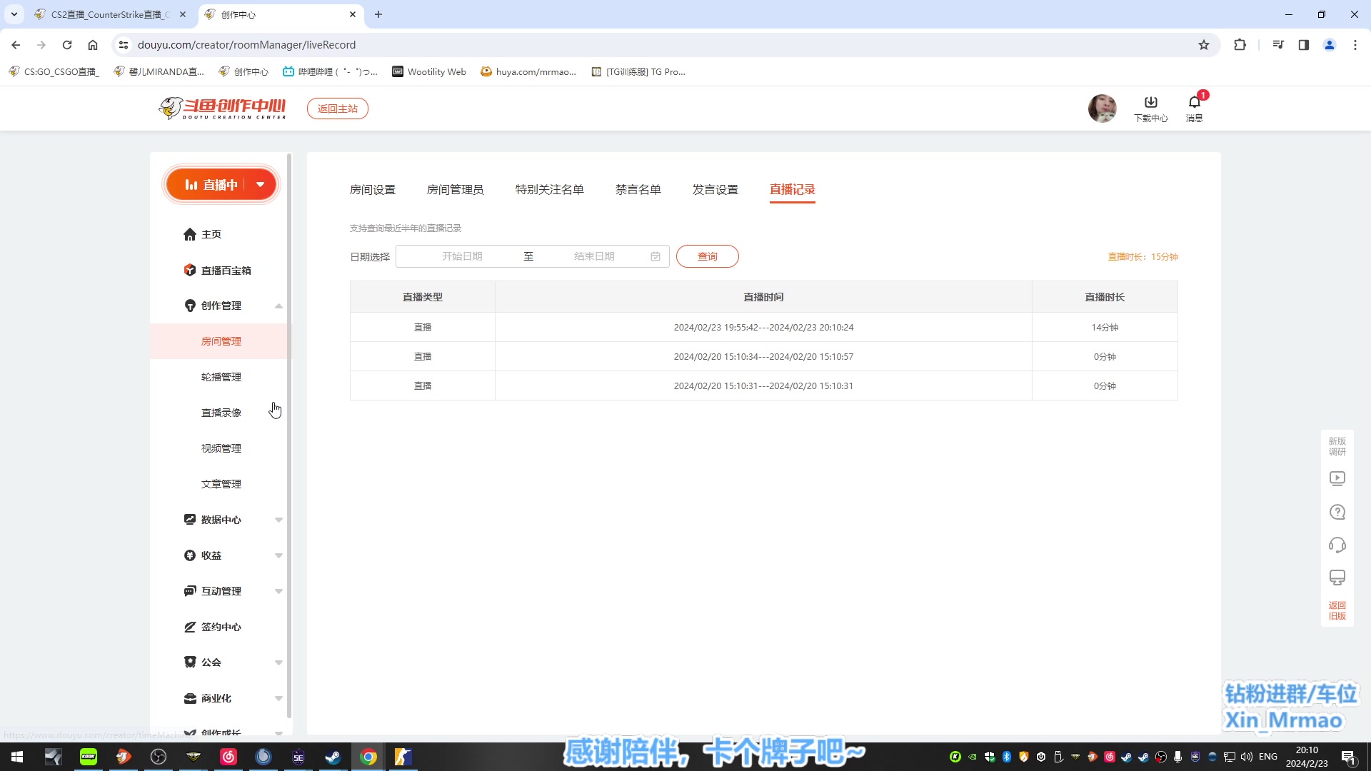 【2024-02-23 19点场】馨儿MIRANDA：【XINER】静待康复 ：）